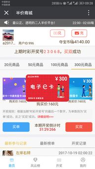 半價搶購5折網(wǎng)購雙人奪寶sys公司定制開發(fā)