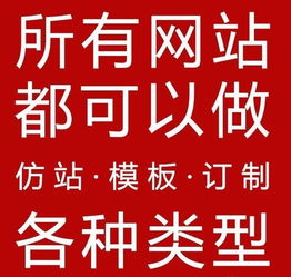 網(wǎng)站建設(shè)定制作一條龍全包網(wǎng)頁設(shè)計與企業(yè)建站商城公司模板開發(fā)