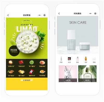 小程序商城定制開發(fā)